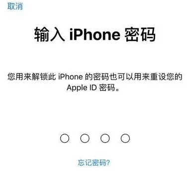 肇州苹果15维修网点分享iPhone 15六位密码怎么改四位 