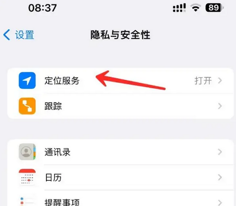 肇州苹果客服中心分享iPhone 输入“发现石油”触发定位 