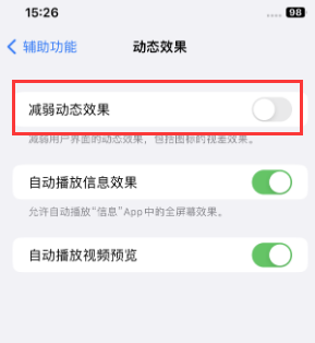 肇州苹果售后维修点分享苹果iPhone如何隐藏dock栏 