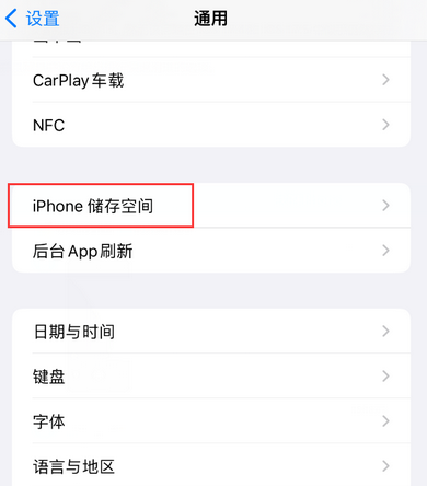 肇州iPhone系统维修分享iPhone储存空间系统数据占用过大怎么修复 