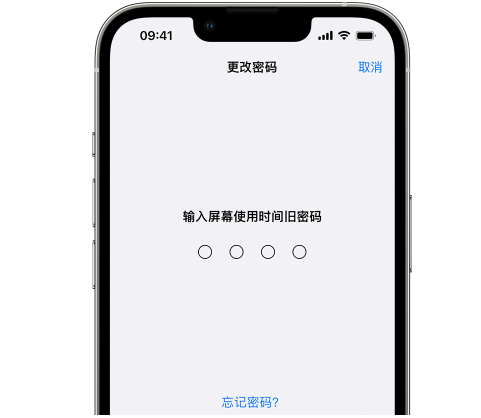 肇州iPhone屏幕维修分享iPhone屏幕使用时间密码忘记了怎么办 