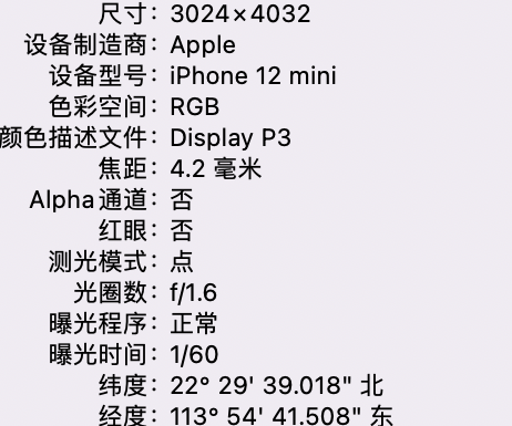 肇州苹果15维修服务分享iPhone 15拍的照片太亮解决办法 