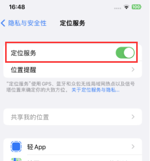 肇州苹果维修客服分享如何在iPhone上隐藏自己的位置 