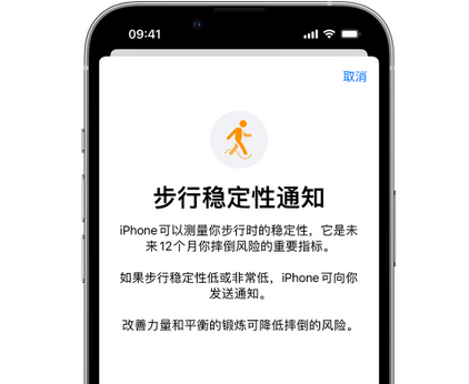 肇州iPhone手机维修如何在iPhone开启'步行稳定性通知'