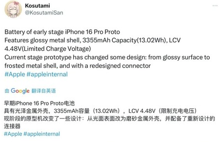 肇州苹果16pro维修分享iPhone 16Pro电池容量怎么样