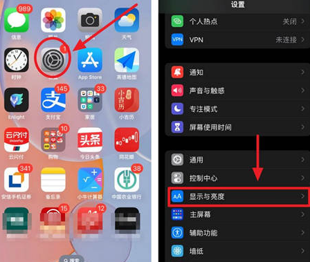 肇州苹果15换屏服务分享iPhone15屏幕常亮怎么办 