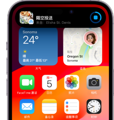 肇州apple维修服务分享两台iPhone靠近即可共享照片和视频