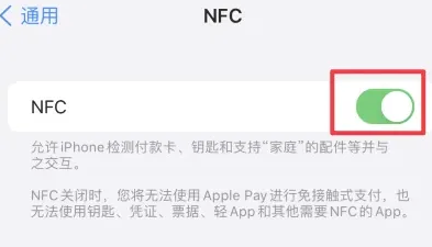 肇州苹肇州果维修服务分享iPhone15NFC功能开启方法