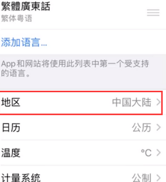 肇州苹果无线网维修店分享iPhone无线局域网无法开启怎么办