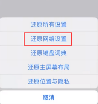 肇州苹果无线网维修店分享iPhone无线局域网无法开启怎么办