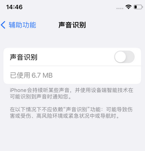 肇州苹果锁屏维修分享iPhone锁屏时声音忽大忽小调整方法