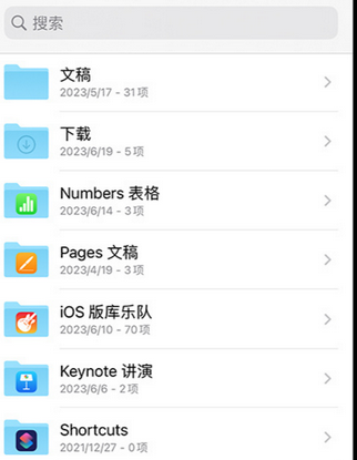肇州apple维修中心分享iPhone文件应用中存储和找到下载文件