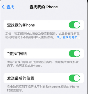 肇州apple维修店分享如何通过iCloud网页查找iPhone位置 