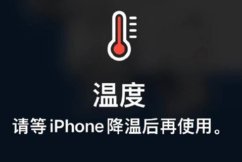 肇州苹肇州果维修站分享iPhone手机发烫严重怎么办