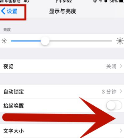 肇州苹果维修网点分享iPhone快速返回上一级方法教程 