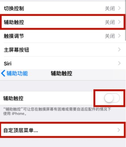 肇州苹肇州果维修网点分享iPhone快速返回上一级方法教程