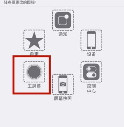 肇州苹肇州果维修网点分享iPhone快速返回上一级方法教程