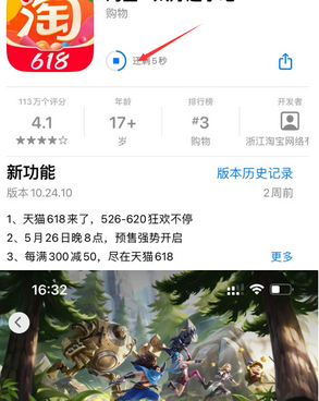 肇州苹肇州果维修站分享如何查看App Store软件下载剩余时间