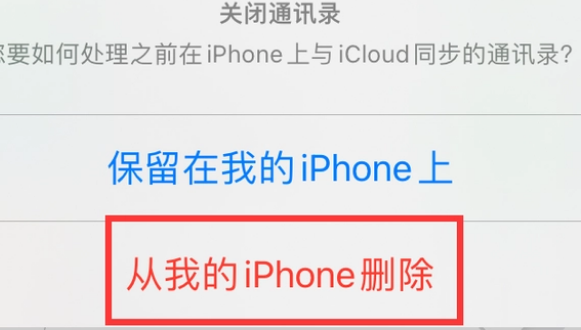 肇州苹果14维修站分享iPhone14如何批量删除联系人 