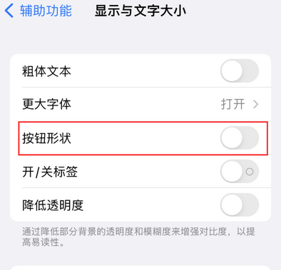 肇州苹果换屏维修分享iPhone屏幕上出现方块按钮如何隐藏