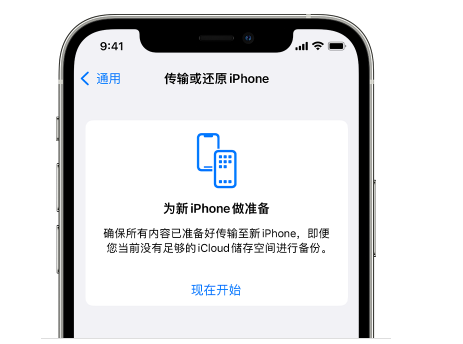 肇州苹果14维修网点分享iPhone14如何增加iCloud临时免费空间