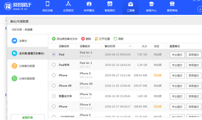 肇州苹果14维修网点分享iPhone14如何增加iCloud临时免费空间