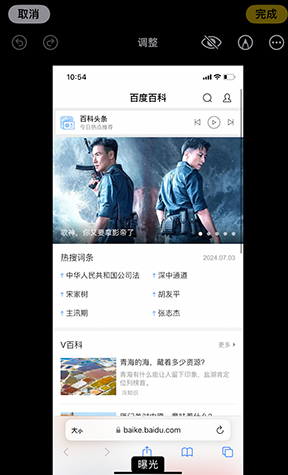 肇州iPhone维修服务分享iPhone怎么批量修图