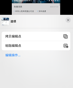 肇州iPhone维修服务分享iPhone怎么批量修图