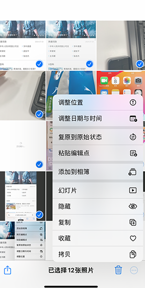 肇州iPhone维修服务分享iPhone怎么批量修图