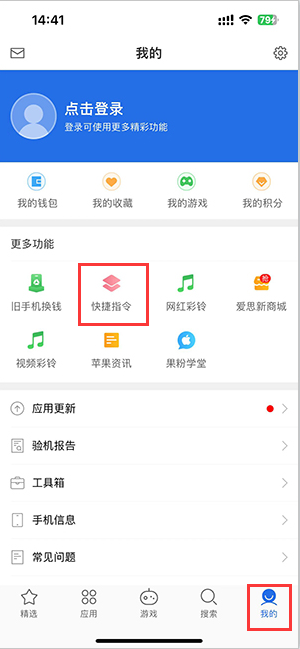 肇州苹果服务中心分享iPhone的快捷指令如何使用 