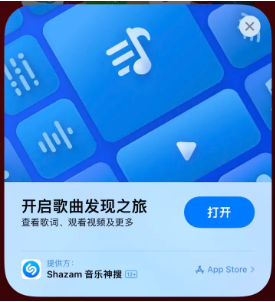 肇州苹果14维修站分享iPhone14音乐识别功能使用方法 