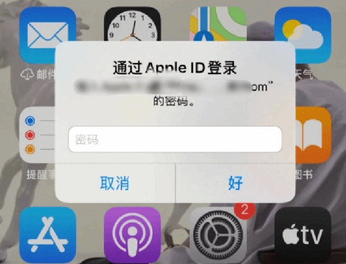 肇州苹果设备维修分享无故多次要求输入AppleID密码怎么办 