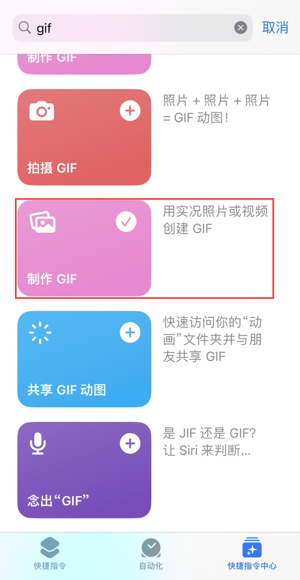 肇州苹果手机维修分享iOS16小技巧:在iPhone上制作GIF图片 