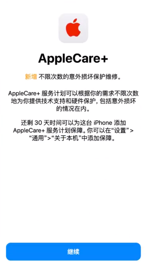 肇州苹果手机维修分享:如何在iPhone上购买AppleCare+服务计划? 