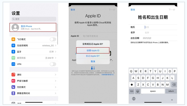 肇州苹果维修网点分享:Apple ID有什么用?新手如何注册iPhone14 ID? 