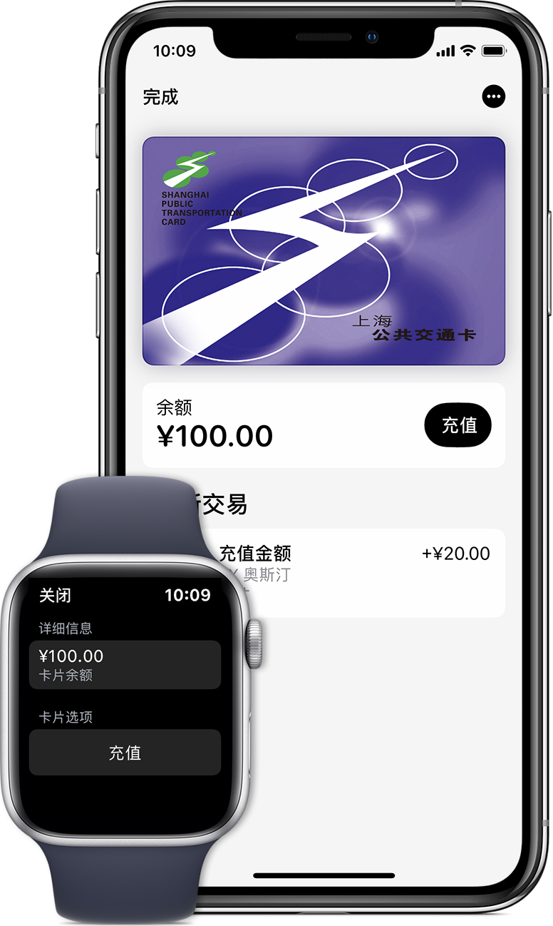 肇州苹果手机维修分享:用 Apple Pay 刷交通卡有哪些优势？如何设置和使用？ 