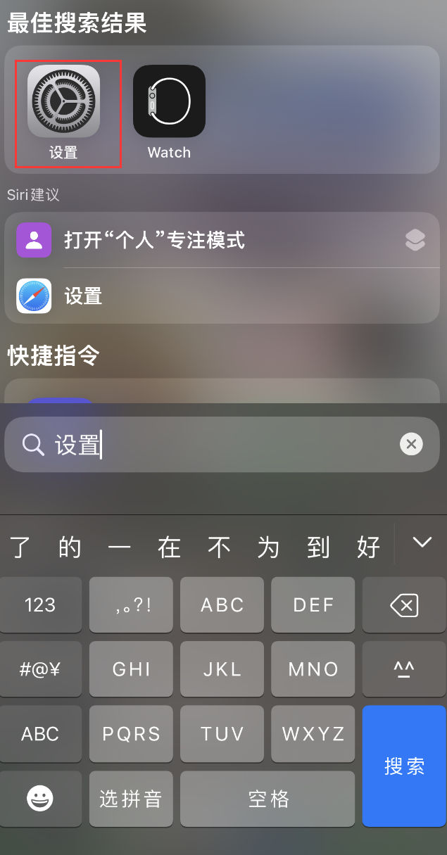 肇州苹果手机维修分享：iPhone 找不到“设置”或“App Store”怎么办？ 