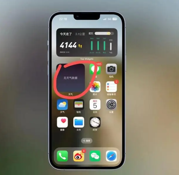 肇州苹果手机维修分享:iOS16主屏幕天气小组件无法正常工作怎么办？ 