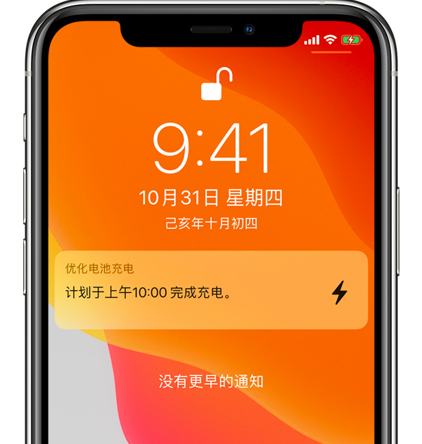 肇州苹果手机维修分享iPhone 充不满电的原因 