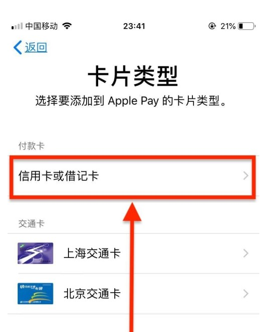 肇州苹果手机维修分享使用Apple pay支付的方法 