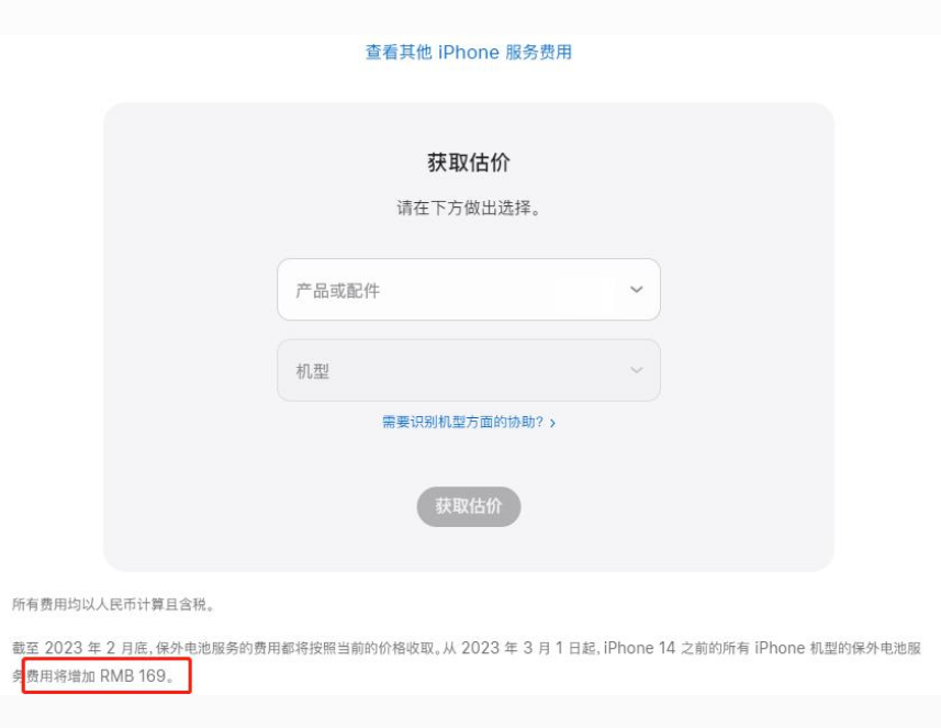 肇州苹果手机维修分享建议旧iPhone机型赶紧去换电池 