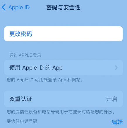 肇州苹果14维修店分享如何在 iPhone 14 上重设密码 