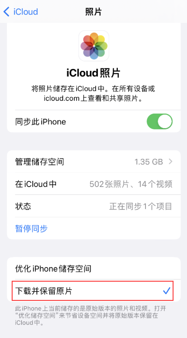 肇州苹果手机维修分享iPhone 无法加载高质量照片怎么办 