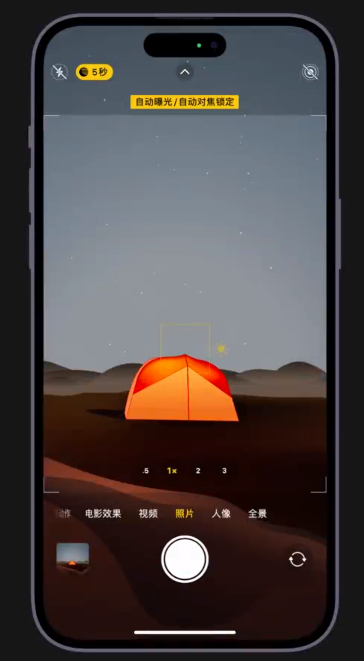 肇州苹果维修网点分享小技巧：在 iPhone 上用“夜间模式”拍出大片感 