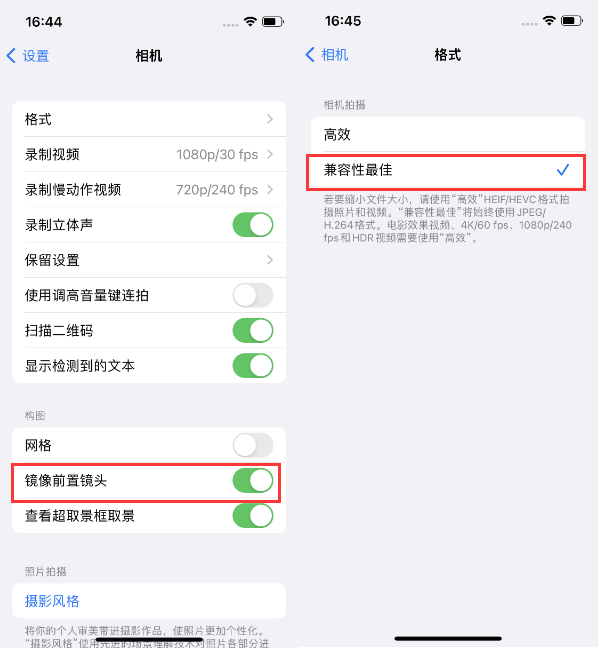 肇州苹果14维修分享iPhone14到手后要做的设置 