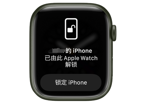 肇州苹果手机维修分享用 AppleWatch 解锁配备面容 ID 的 iPhone方法 