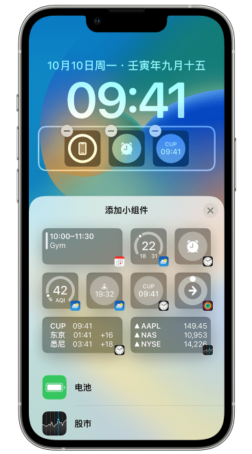肇州苹果维修网点分享iOS 16 如何在锁屏上添加小组件？点击无响应如何解决？ 