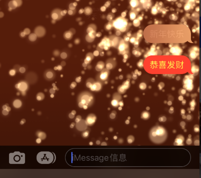 肇州苹果维修网点分享iPhone 小技巧：使用 iMessage 信息和红包功能 