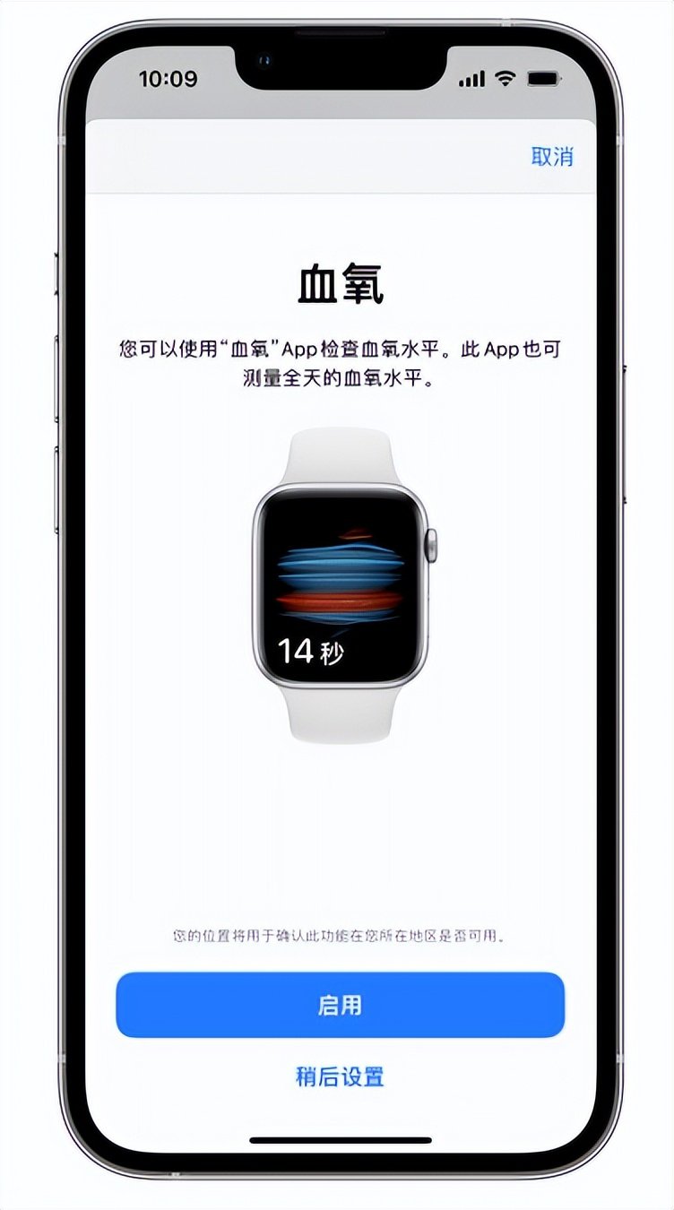 肇州苹果14维修店分享使用iPhone 14 pro测血氧的方法 