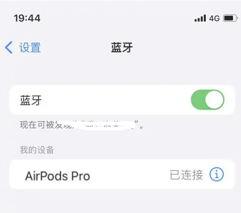 肇州苹果维修网点分享AirPods Pro连接设备方法教程 